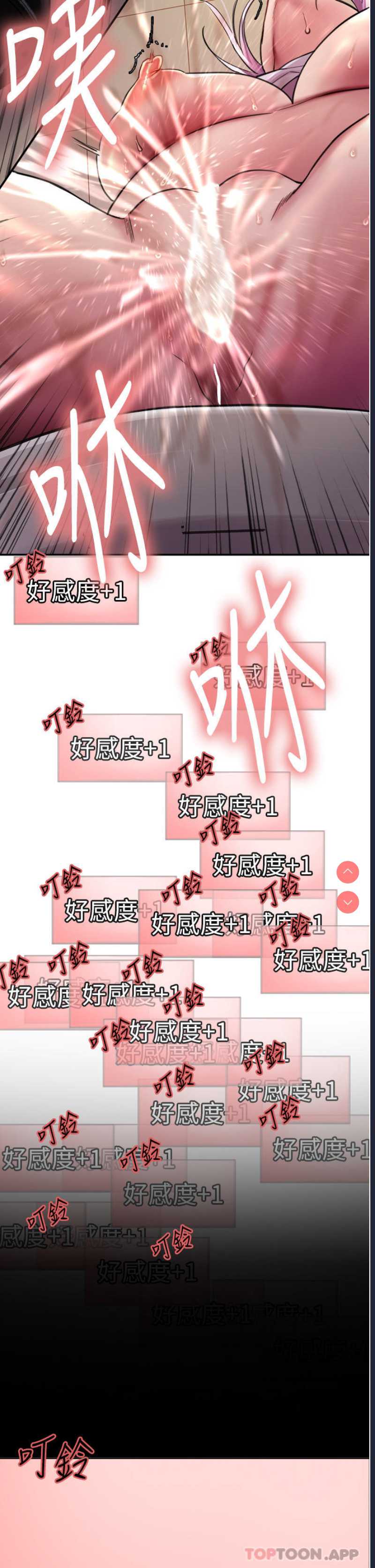 色轮眼