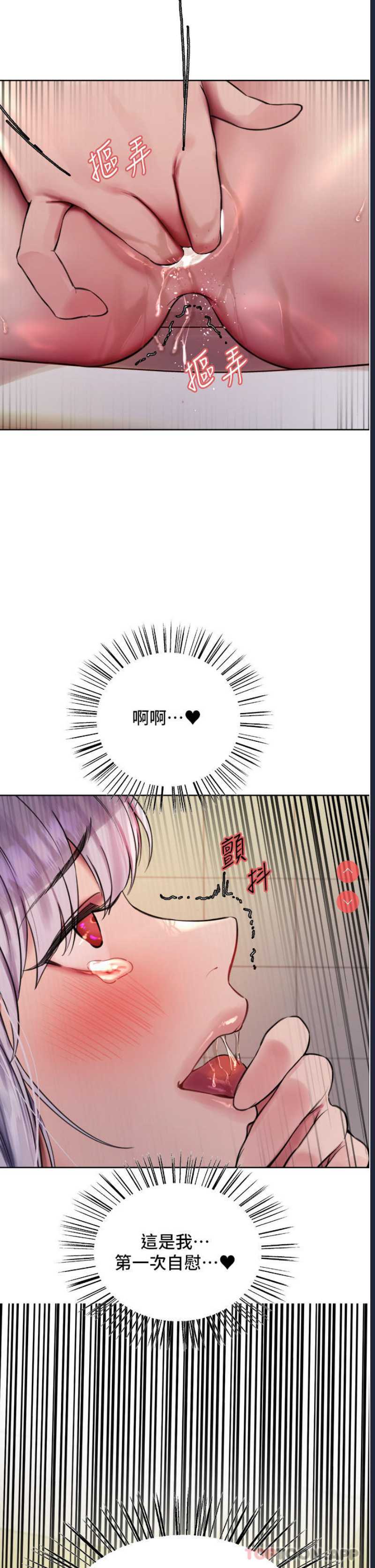色轮眼