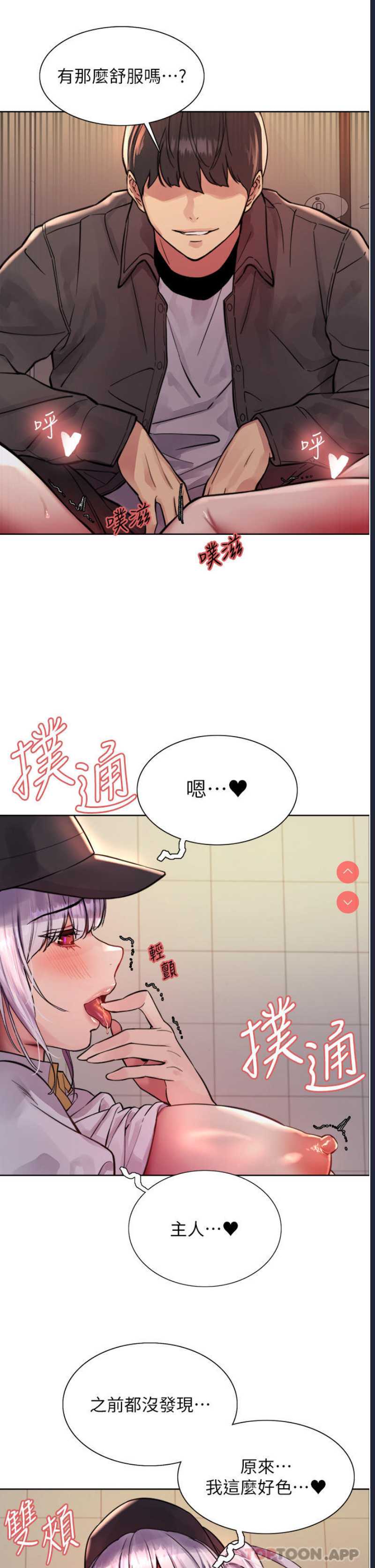 色轮眼