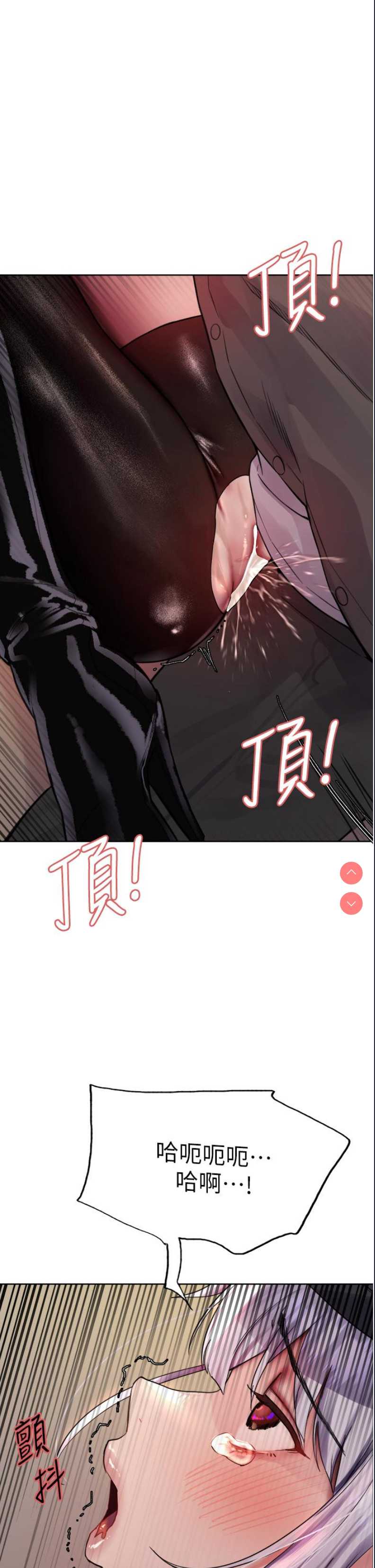 色轮眼