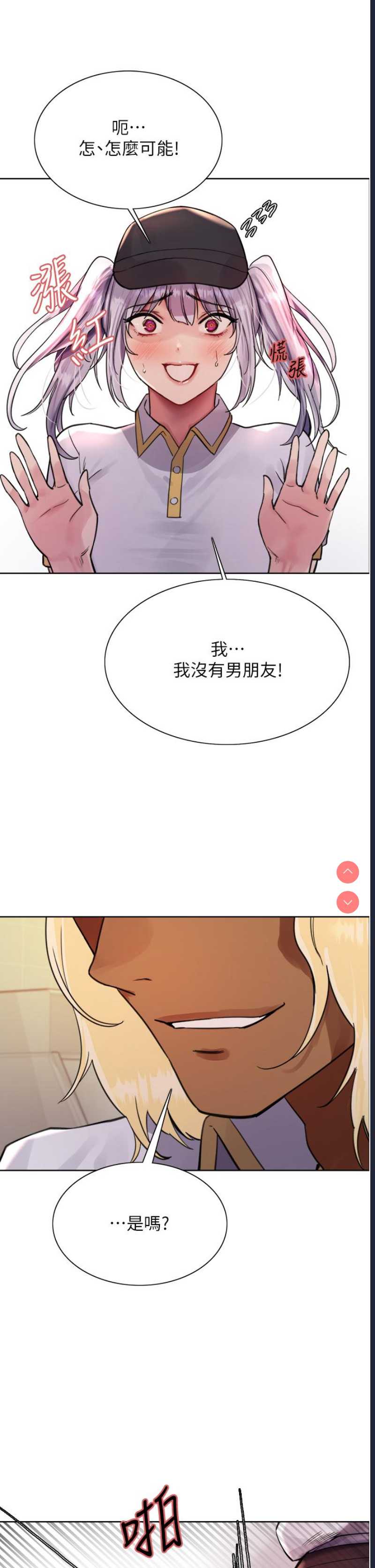 色轮眼