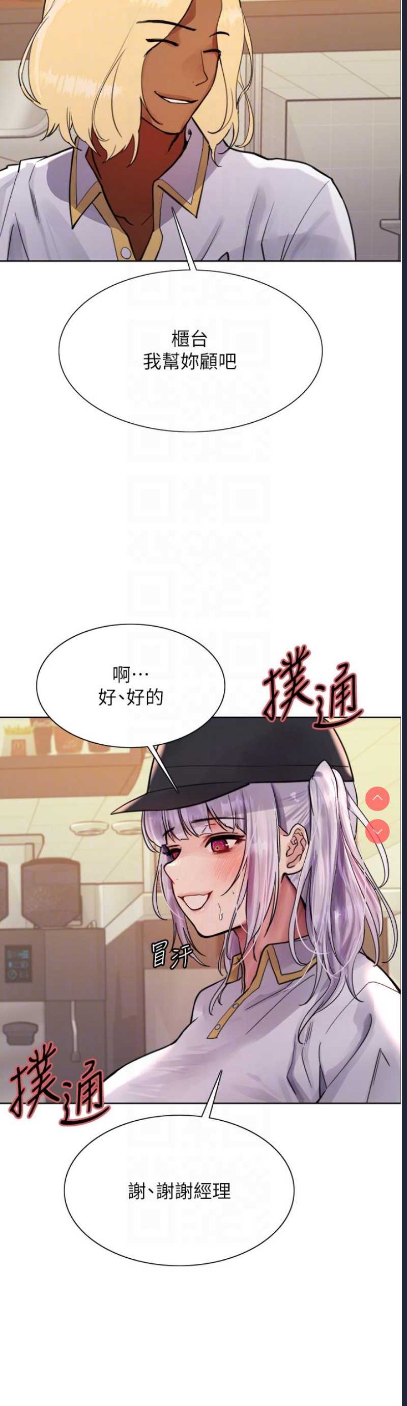 色轮眼