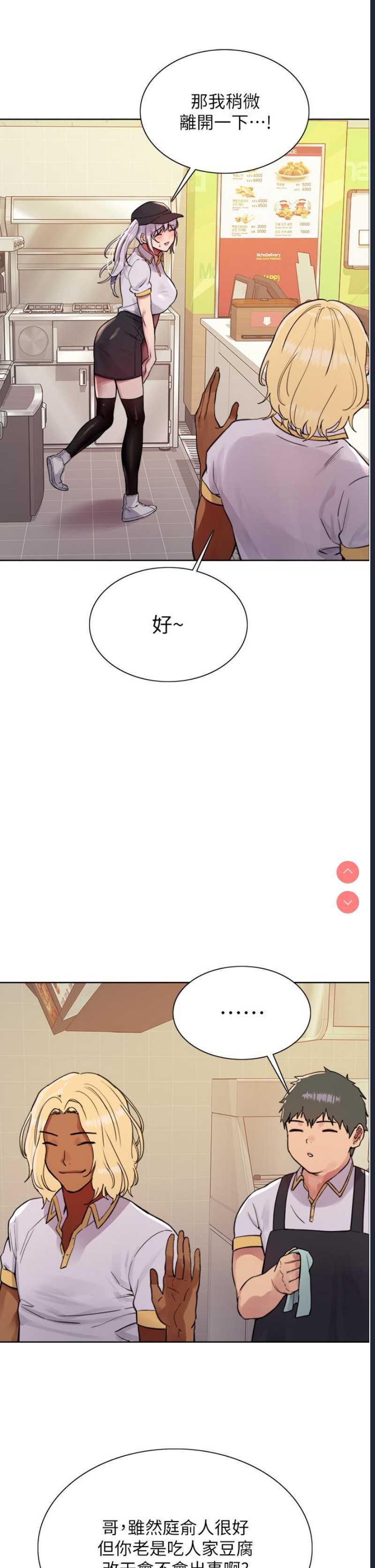 色轮眼
