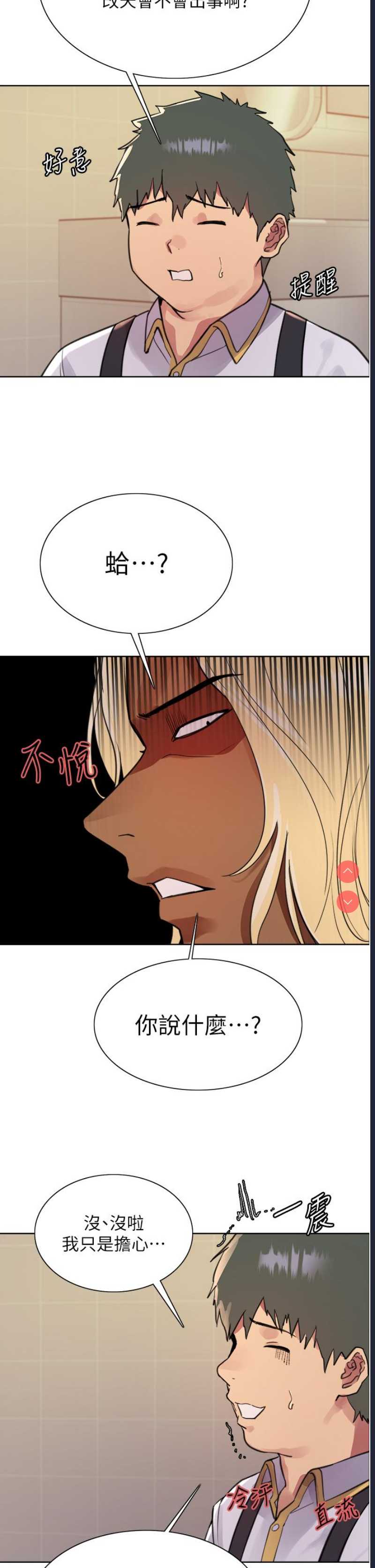 色轮眼