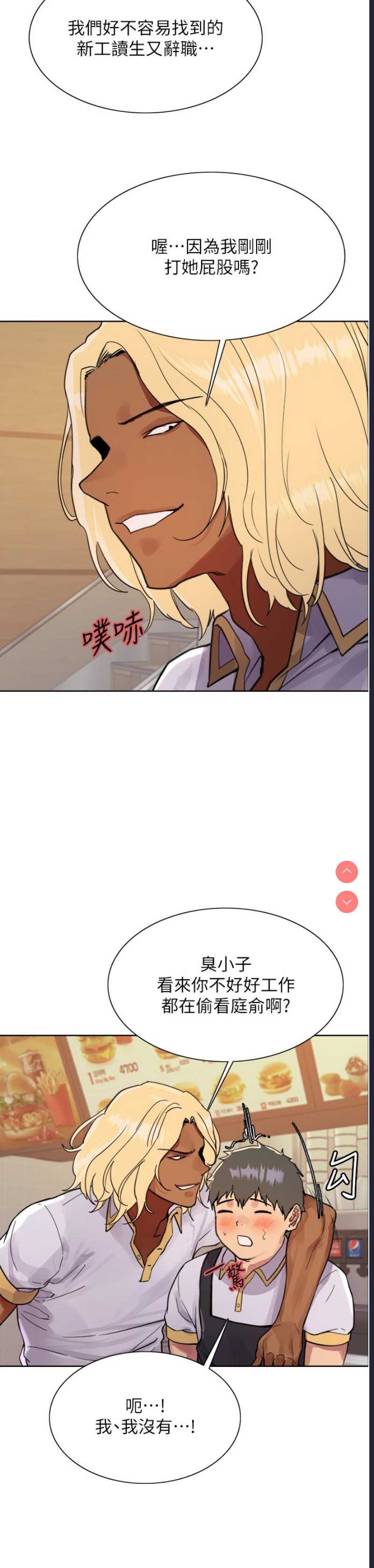 色轮眼