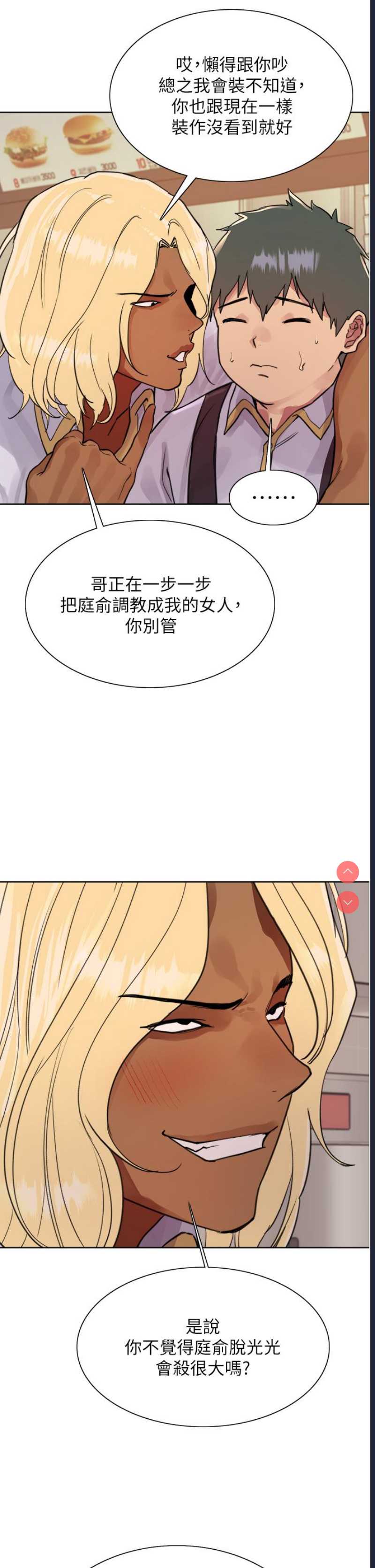 色轮眼