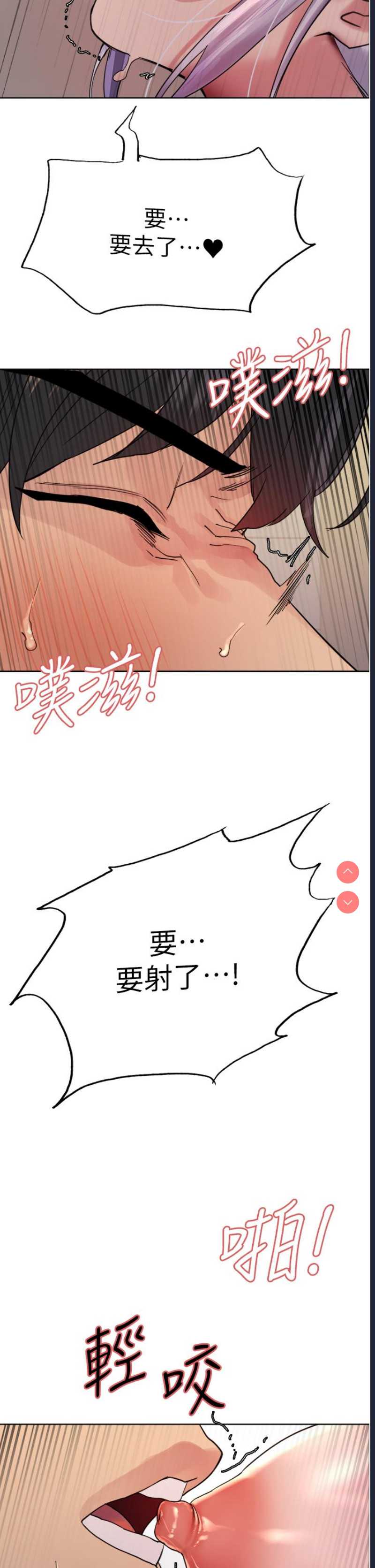 色轮眼