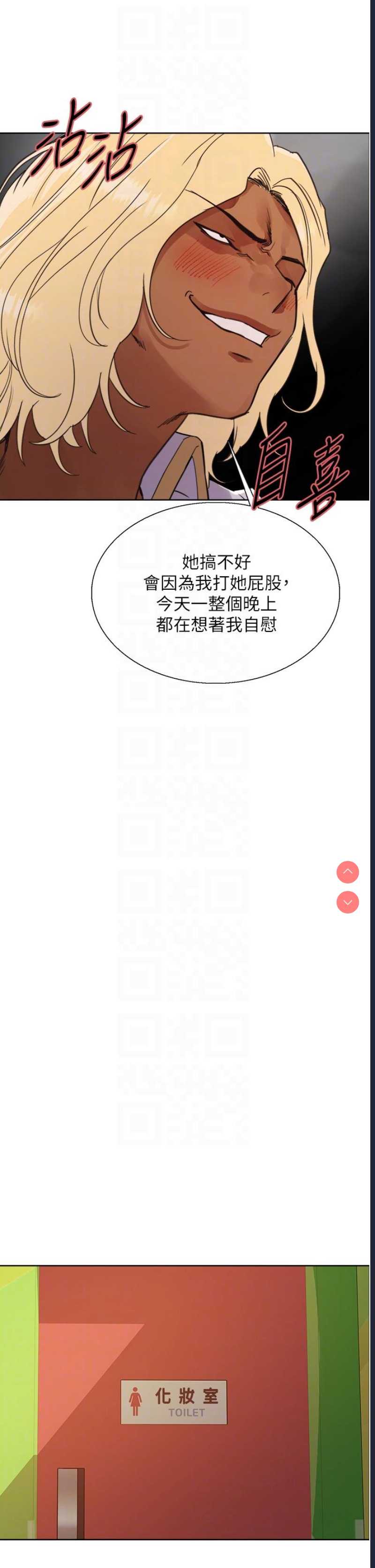 色轮眼