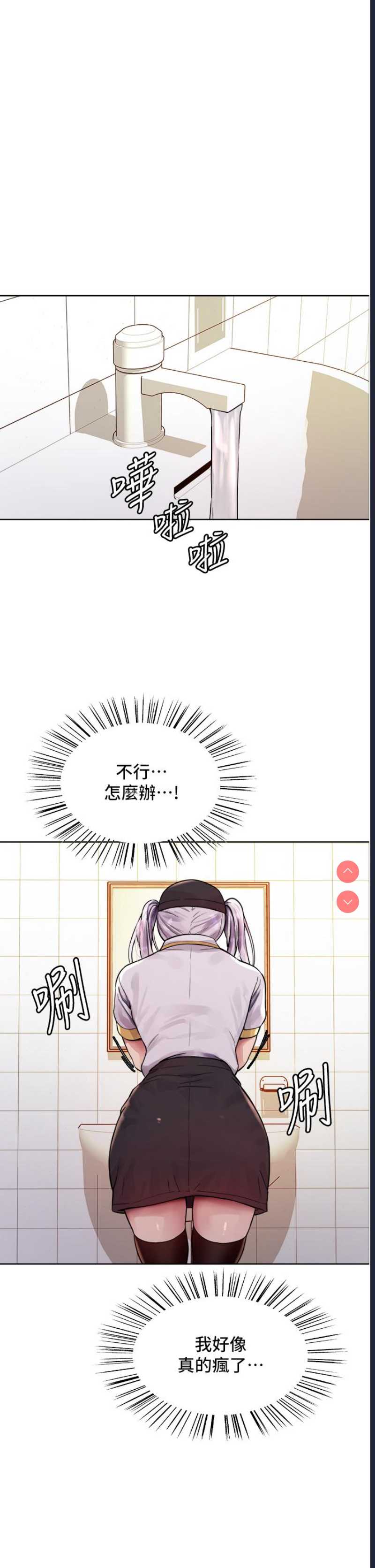 色轮眼