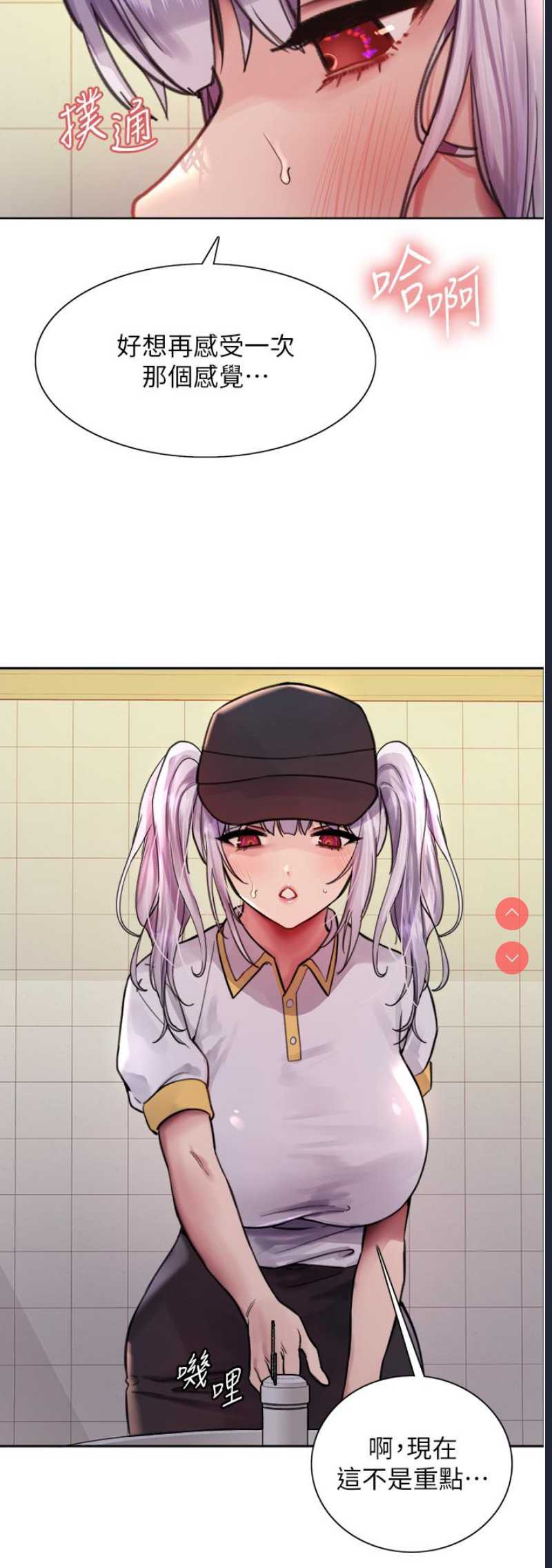 色轮眼