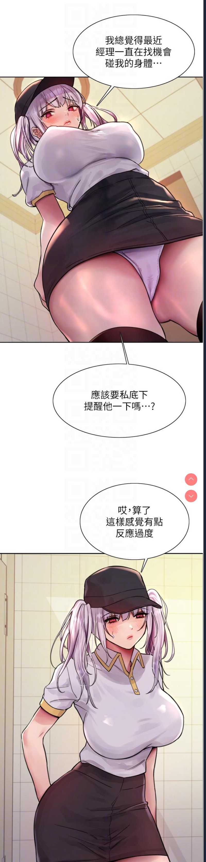 色轮眼