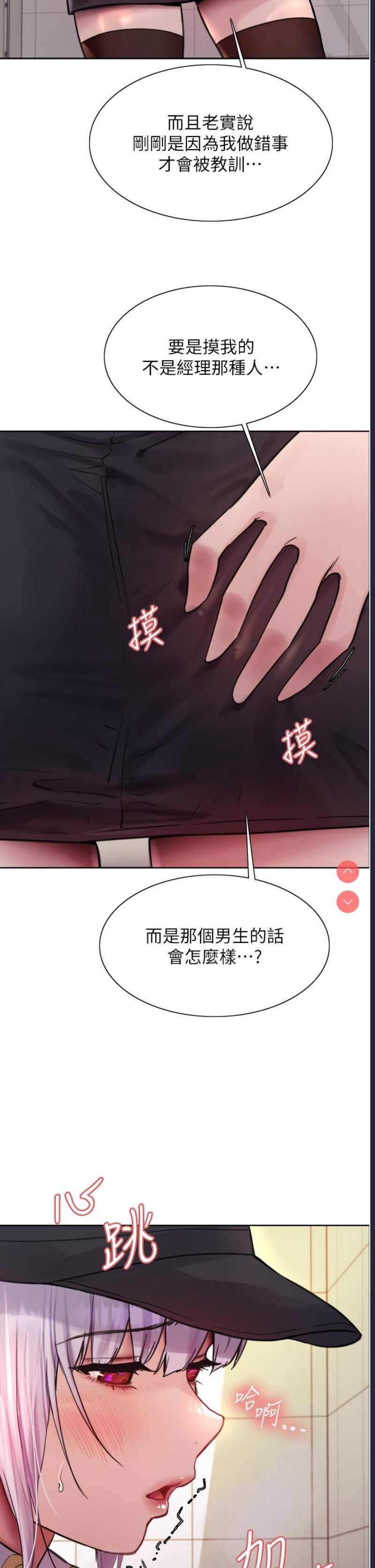 色轮眼