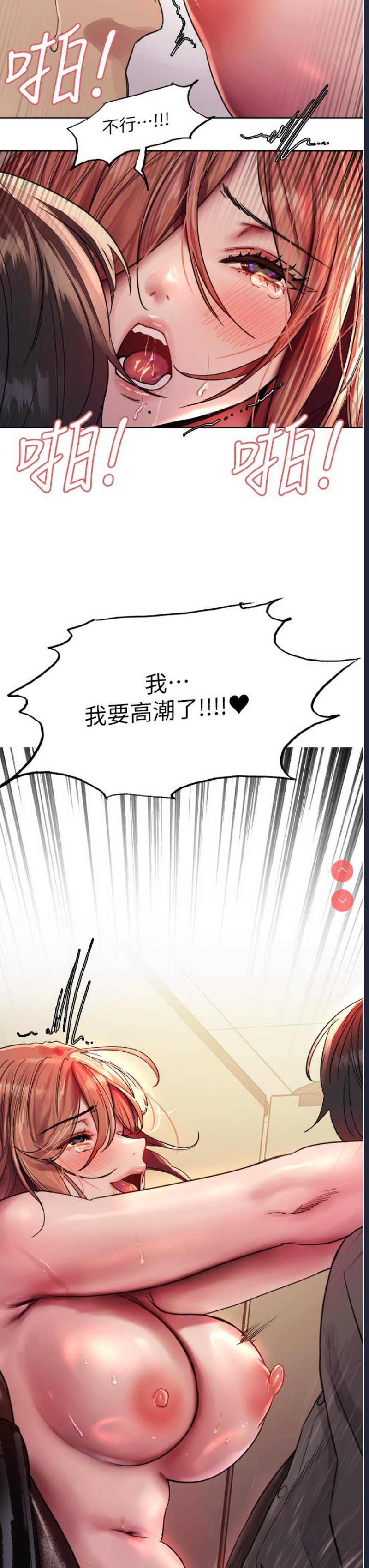 色轮眼