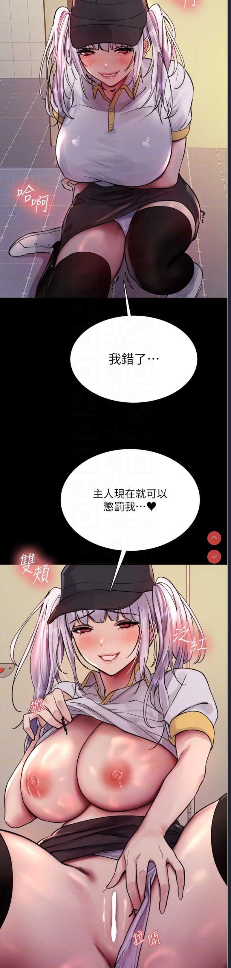 色轮眼