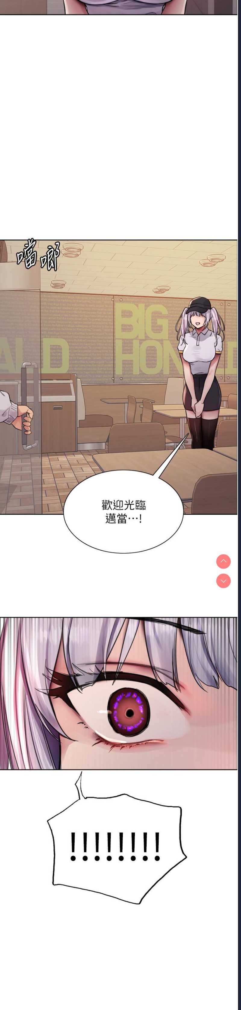 色轮眼