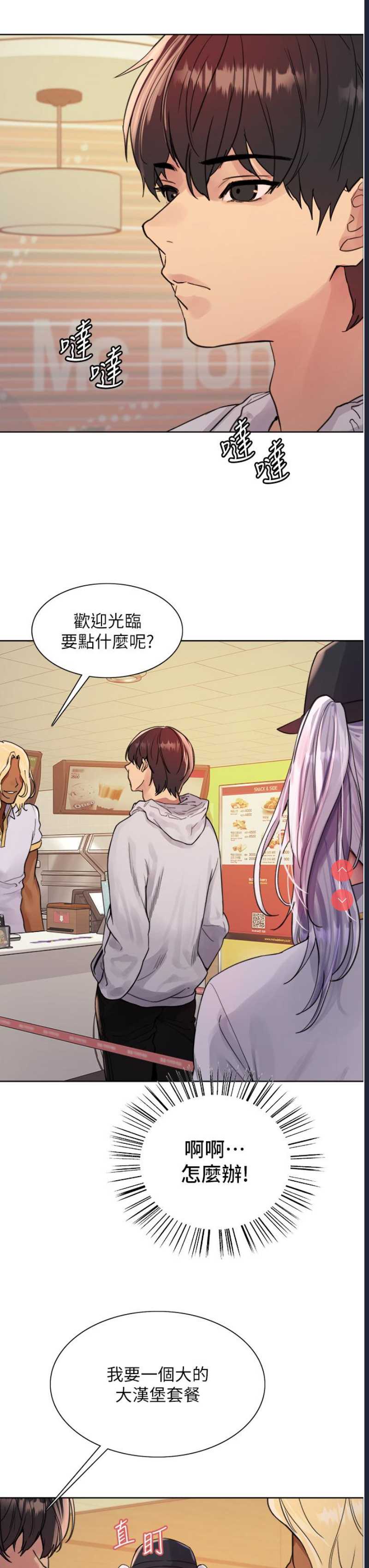 色轮眼
