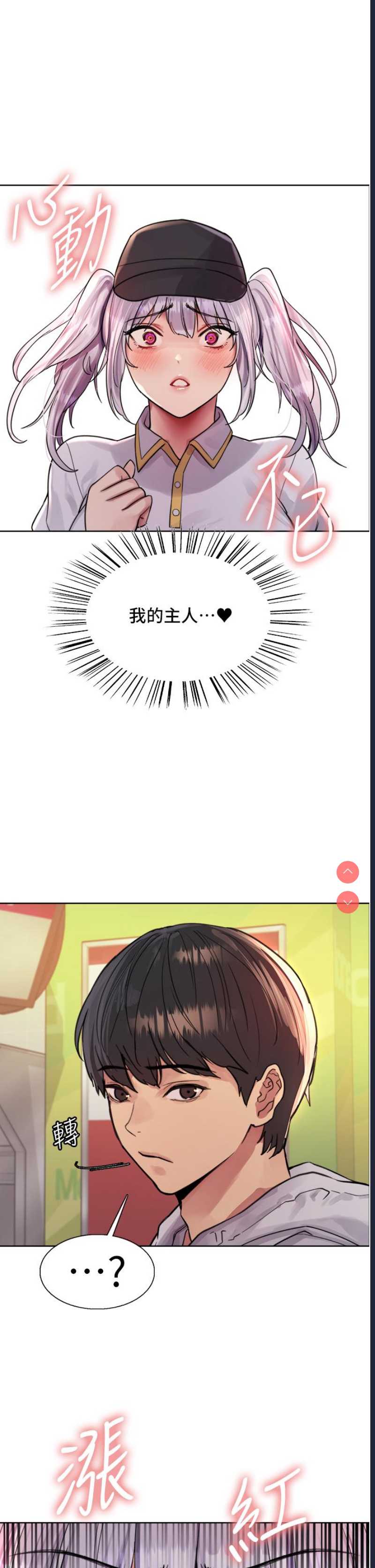 色轮眼