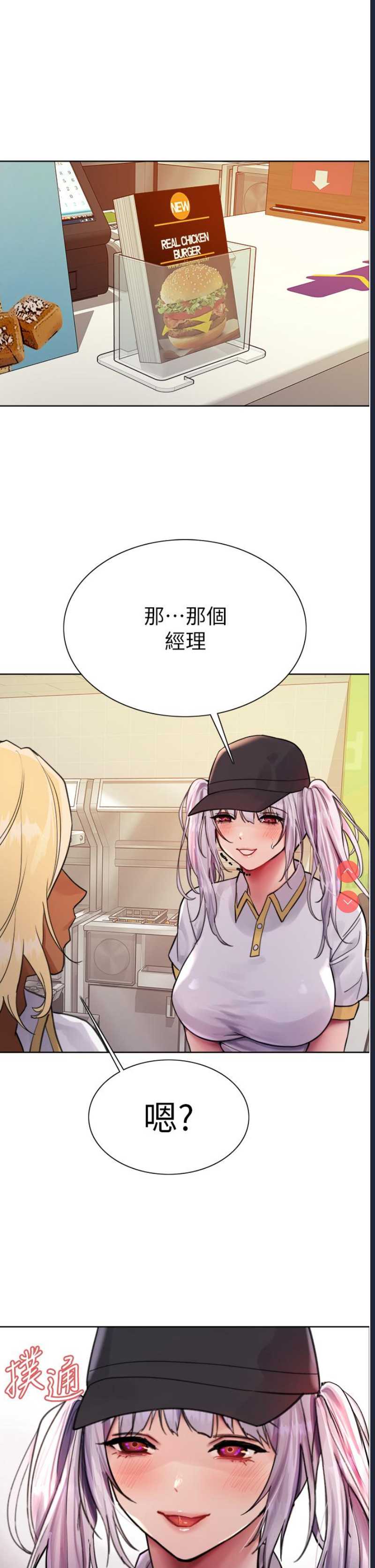 色轮眼