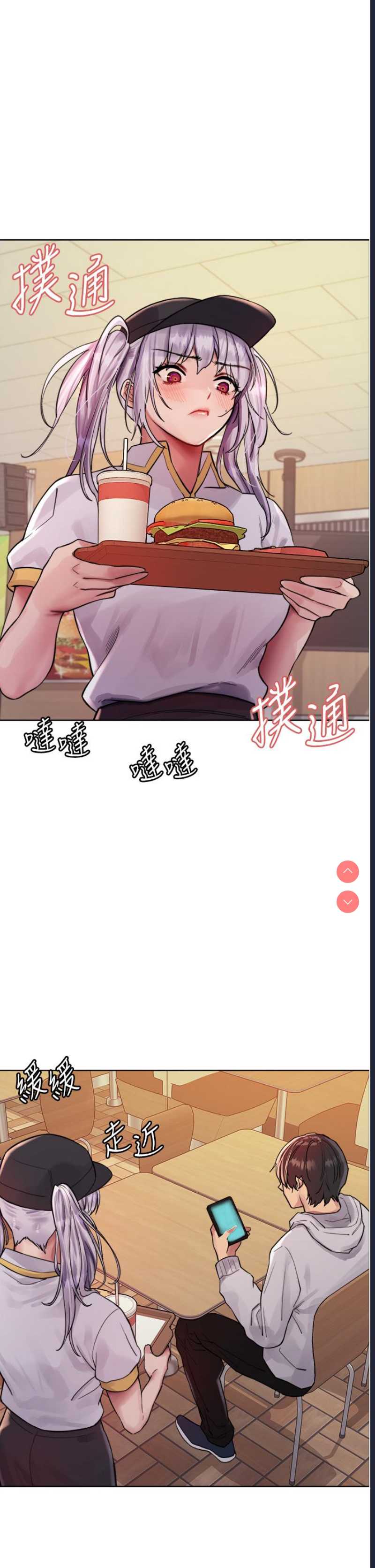 色轮眼