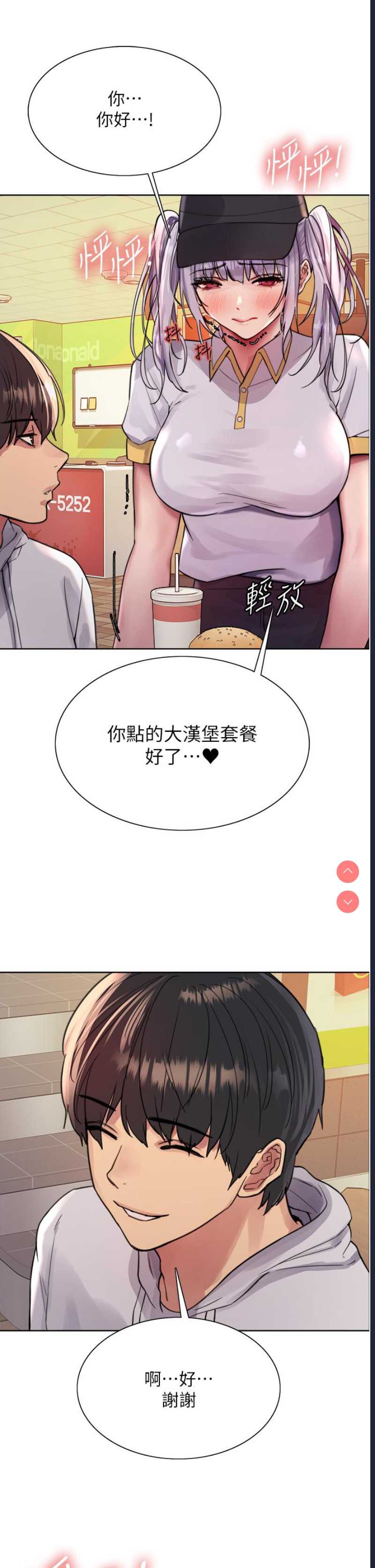 色轮眼