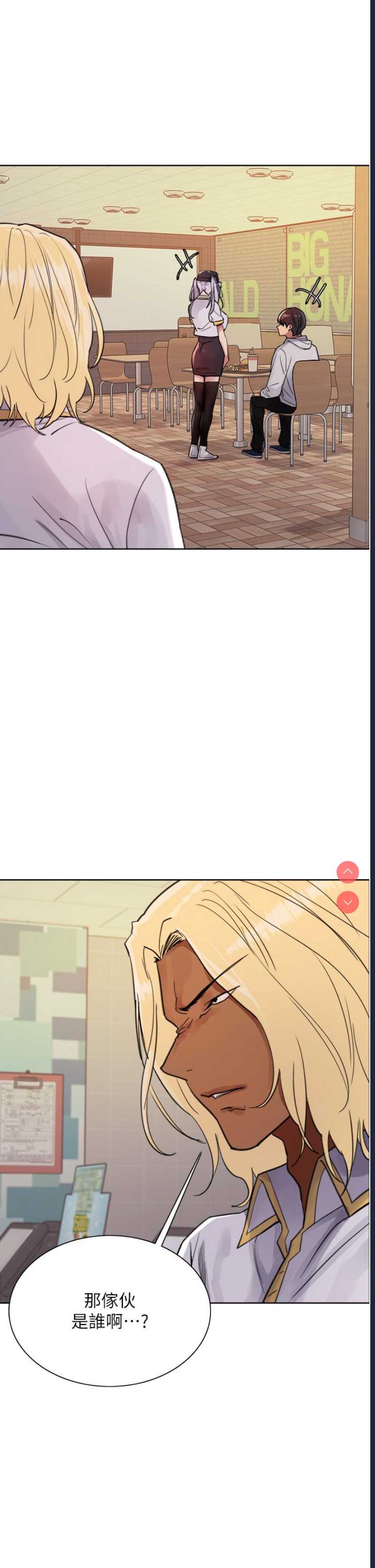 色轮眼