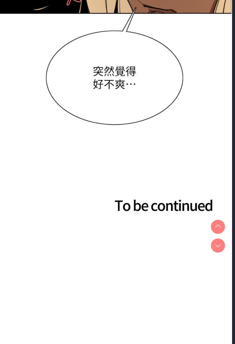 色轮眼