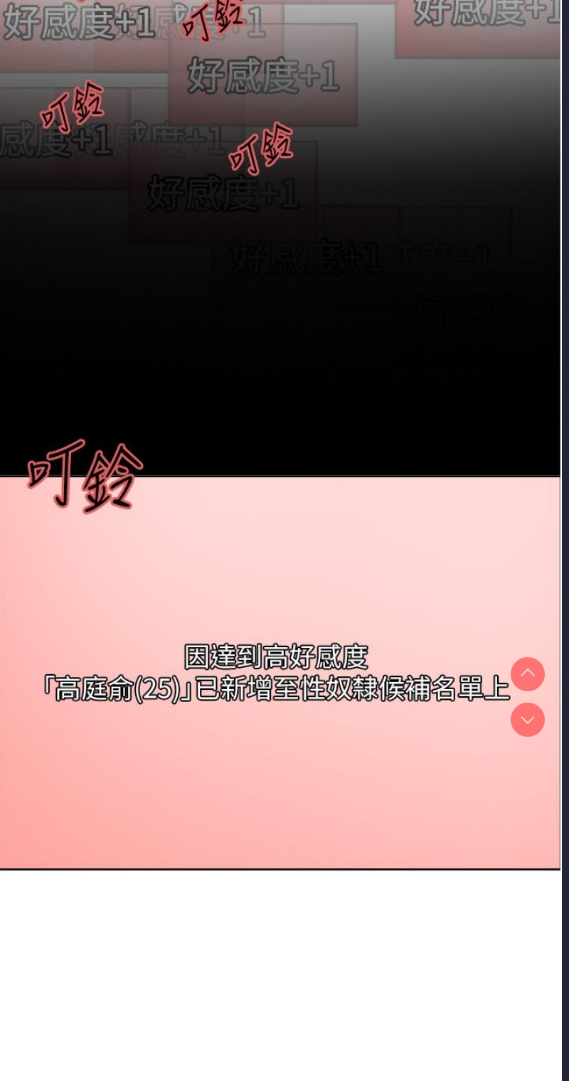 色轮眼