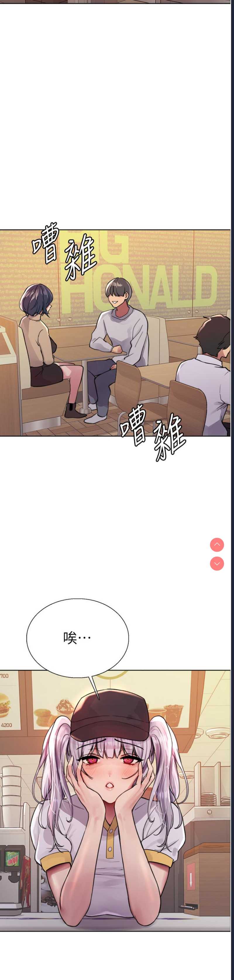 色轮眼