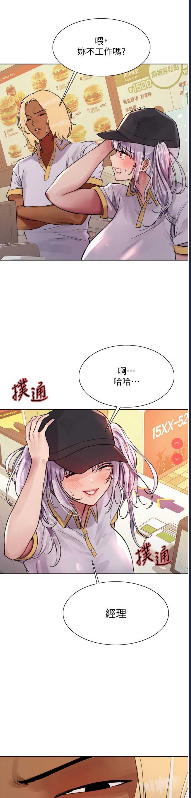 色轮眼