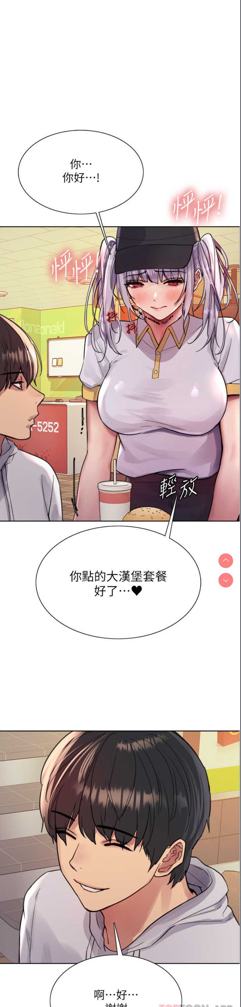 色轮眼