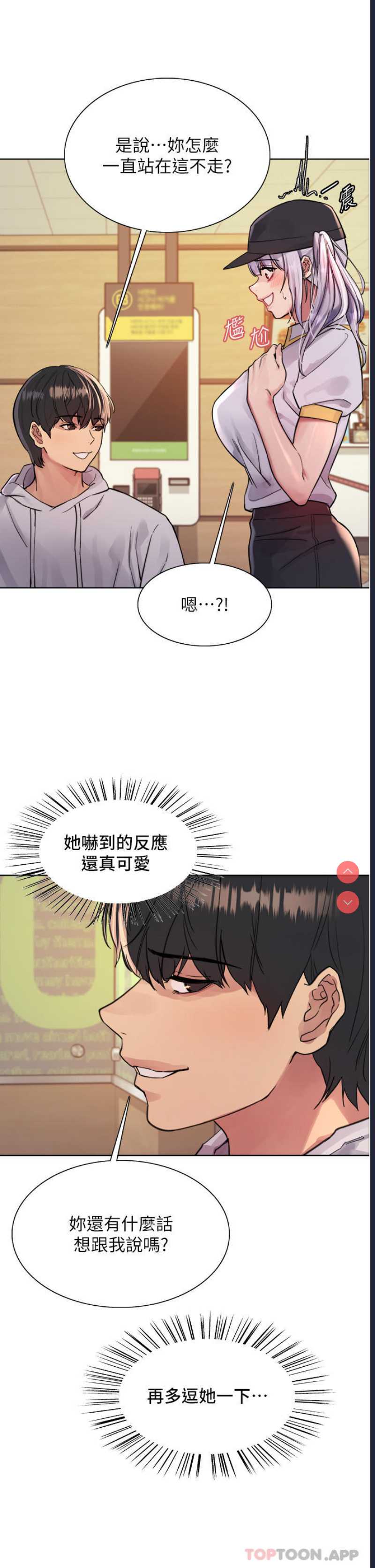 色轮眼