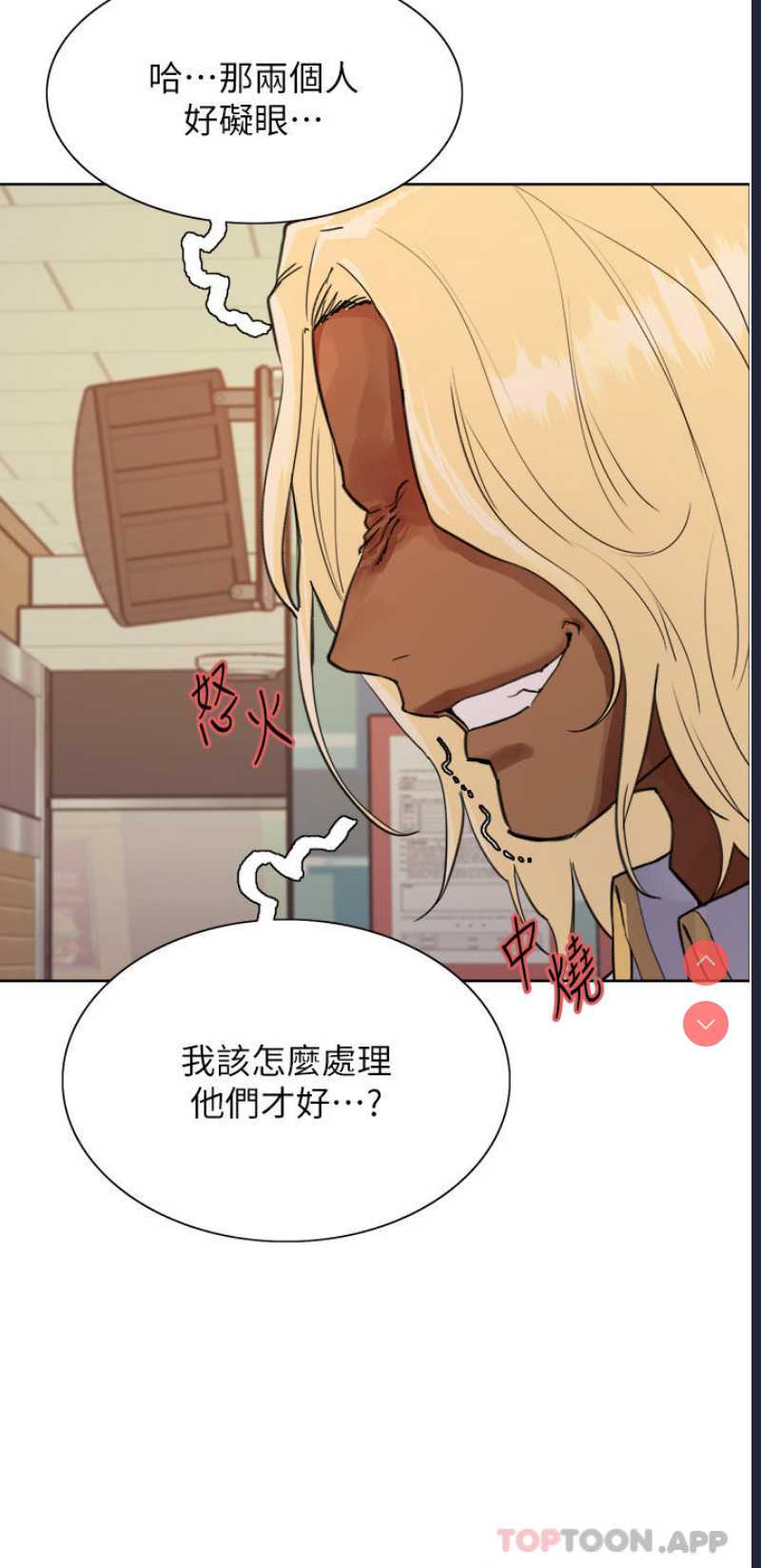 色轮眼