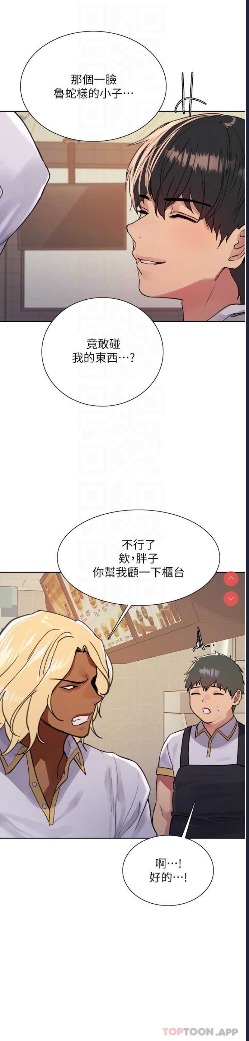色轮眼