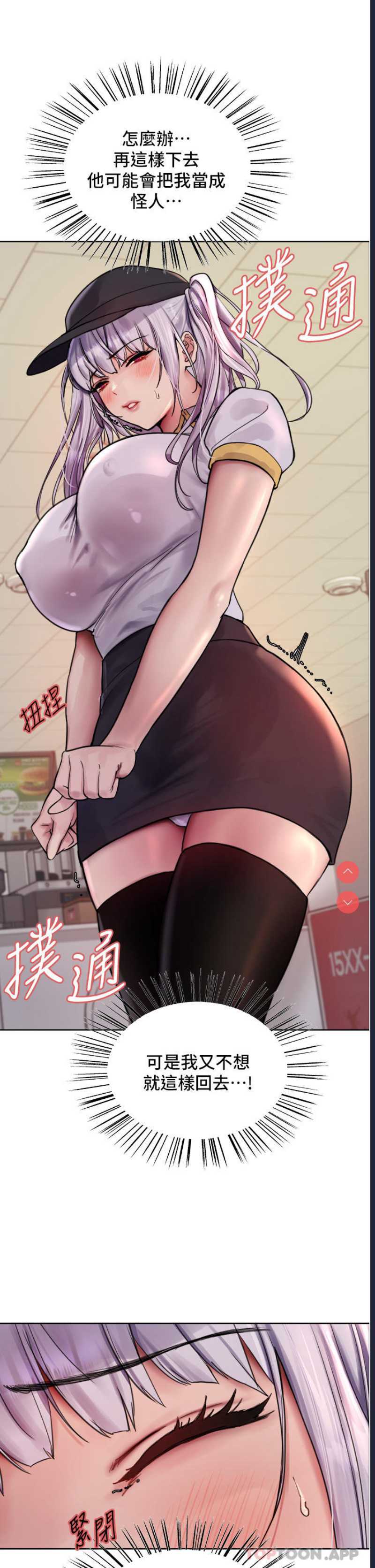 色轮眼
