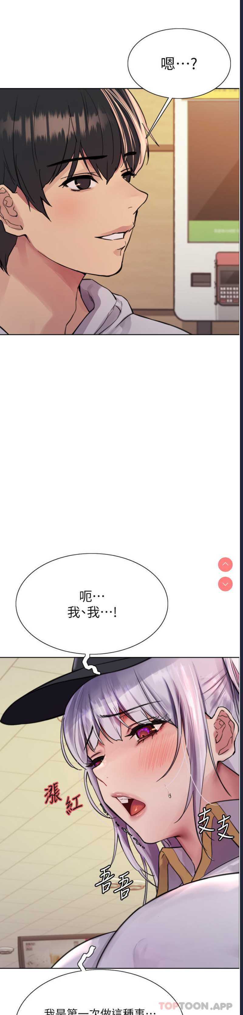 色轮眼