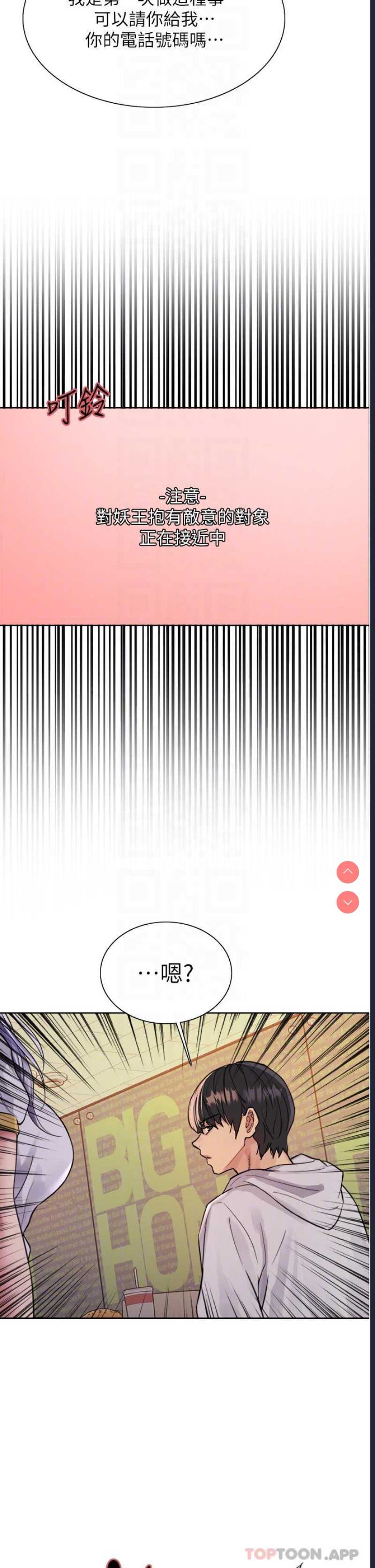 色轮眼