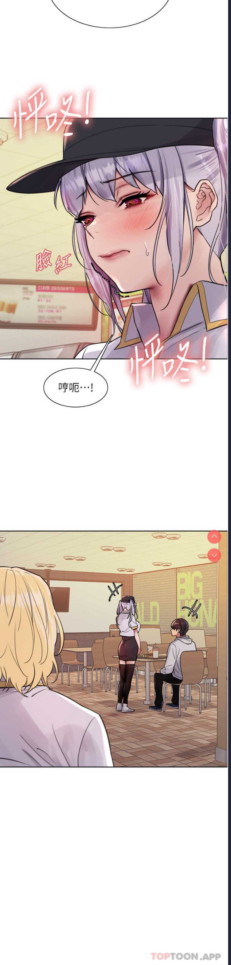 色轮眼