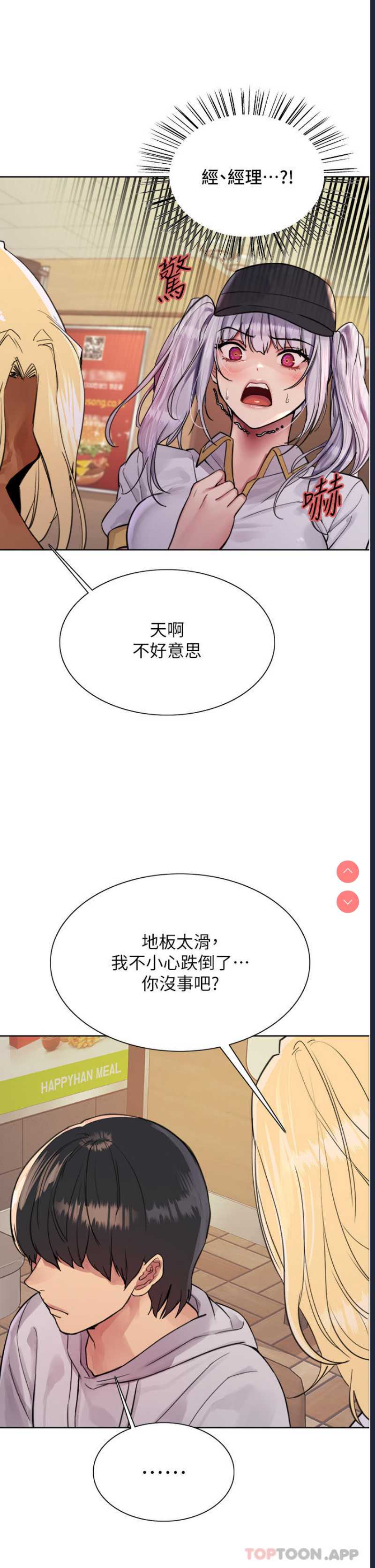 色轮眼