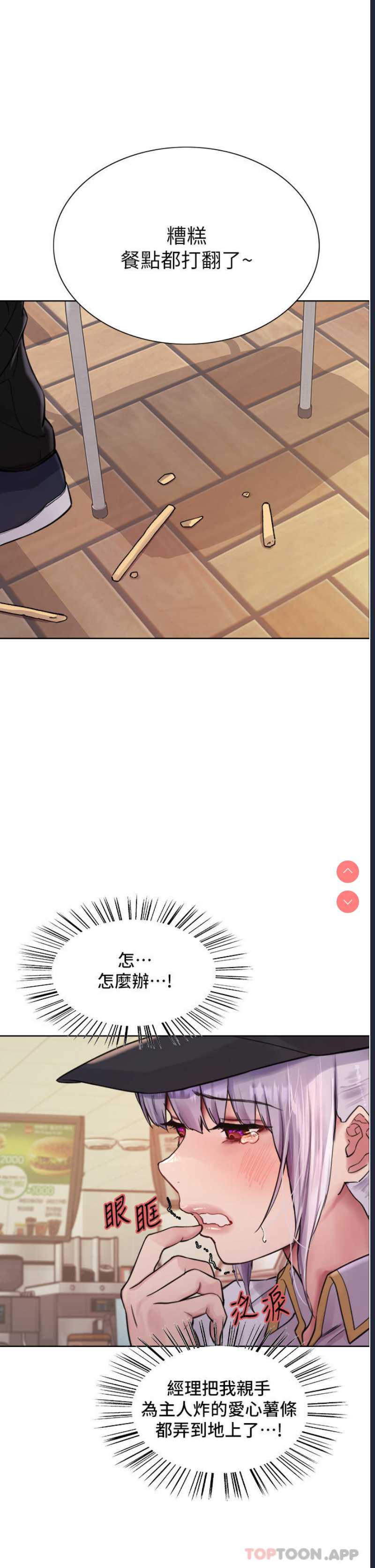 色轮眼