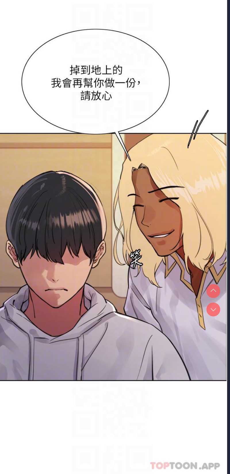 色轮眼