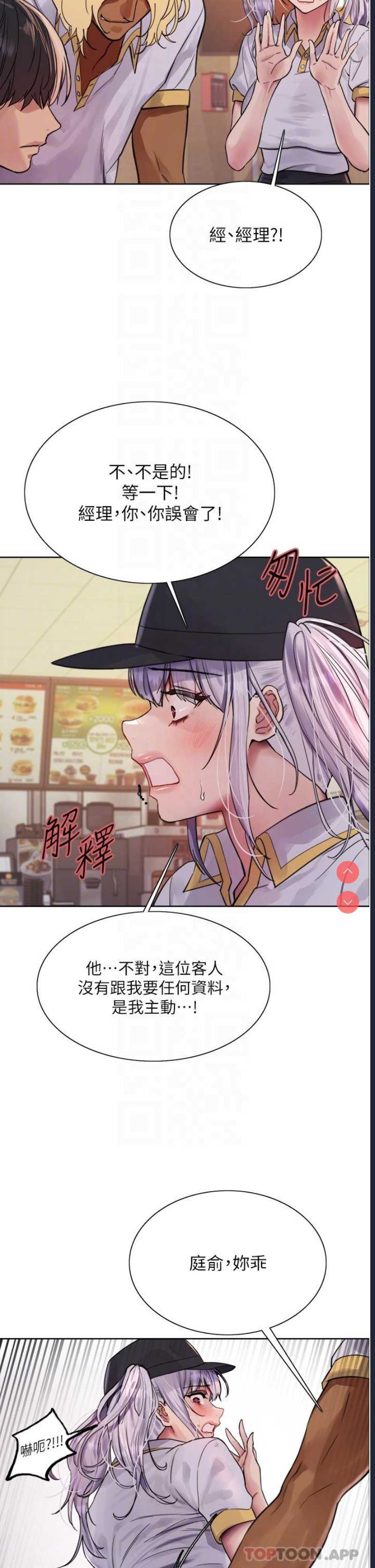 色轮眼