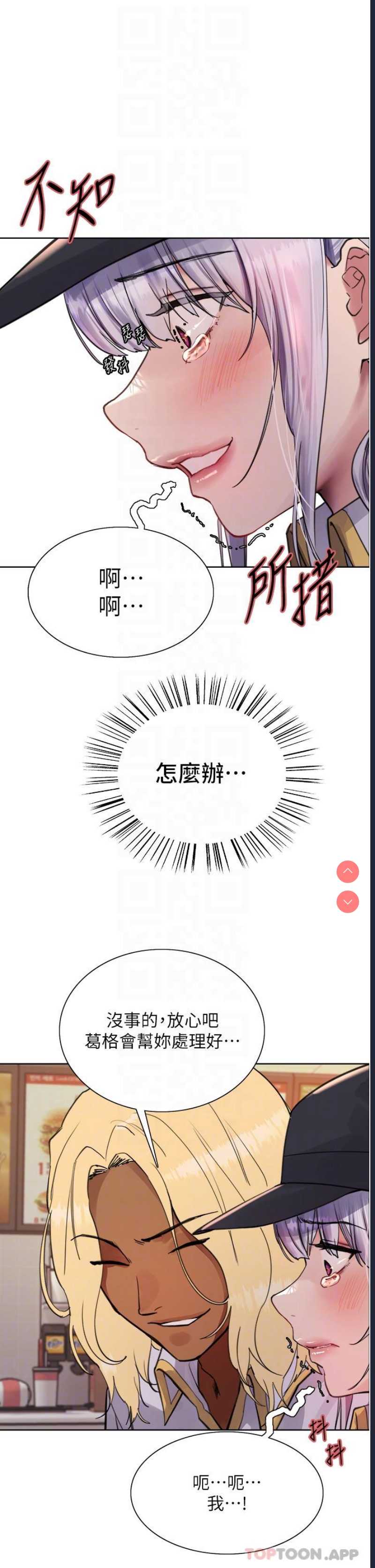 色轮眼