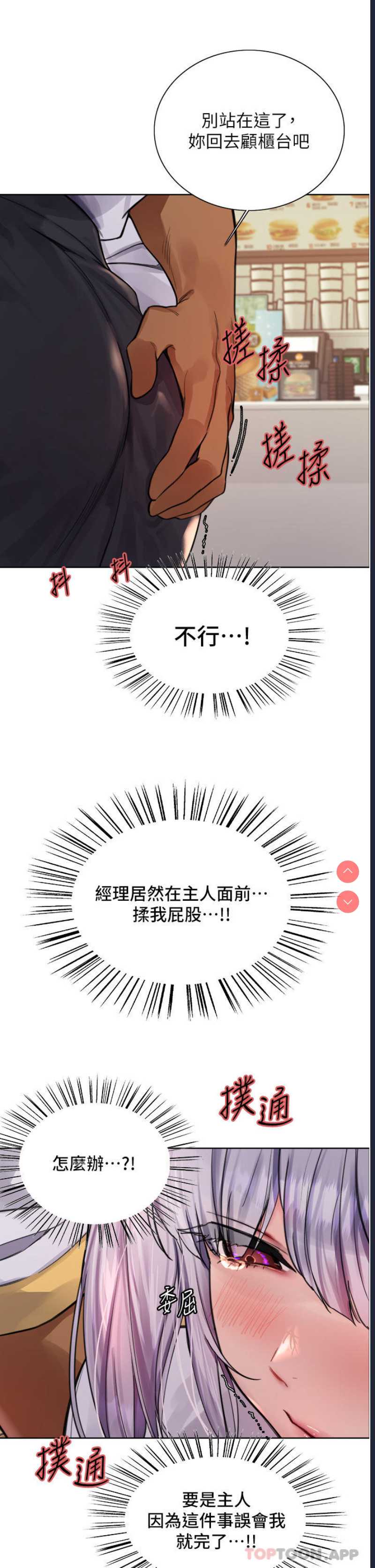 色轮眼