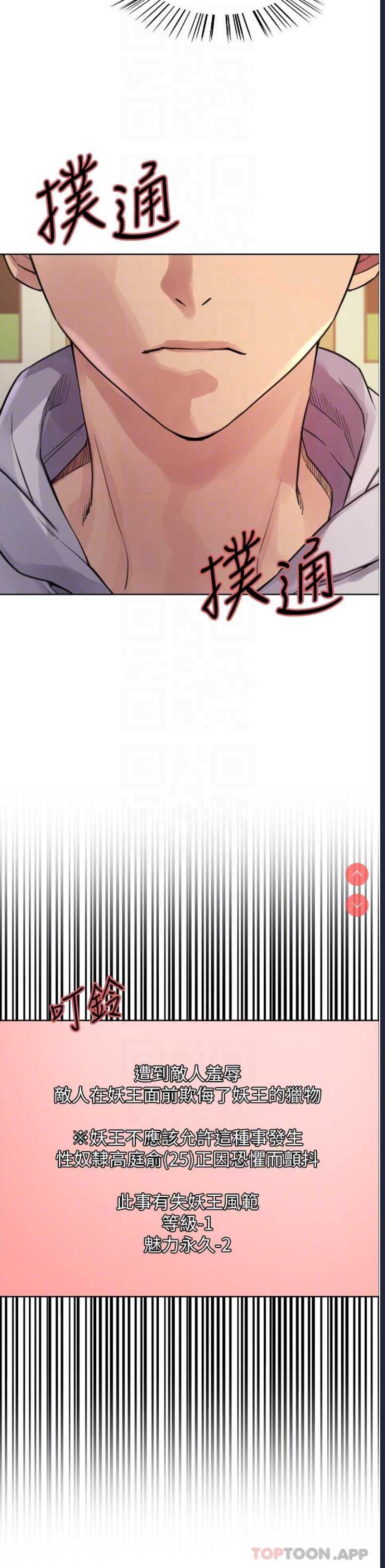 色轮眼