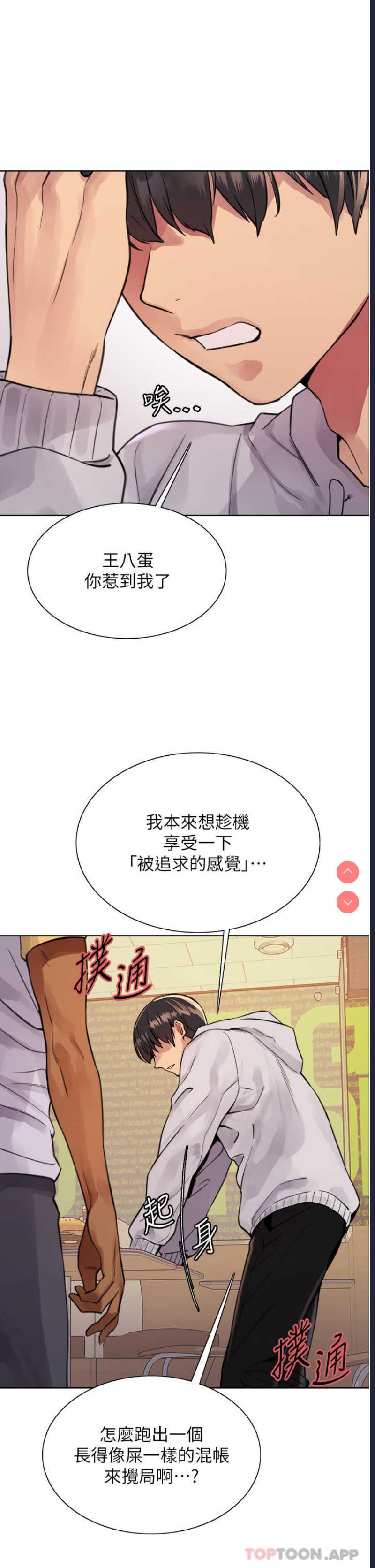 色轮眼