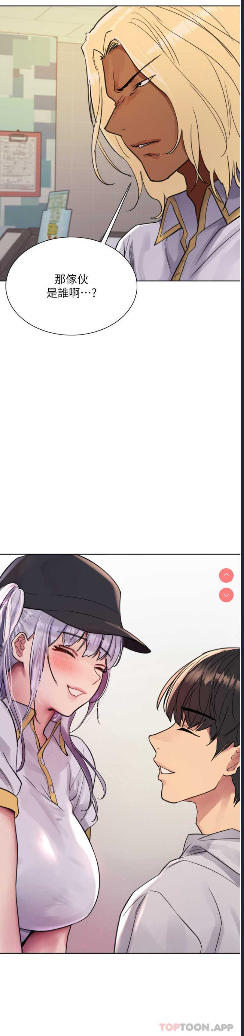 色轮眼