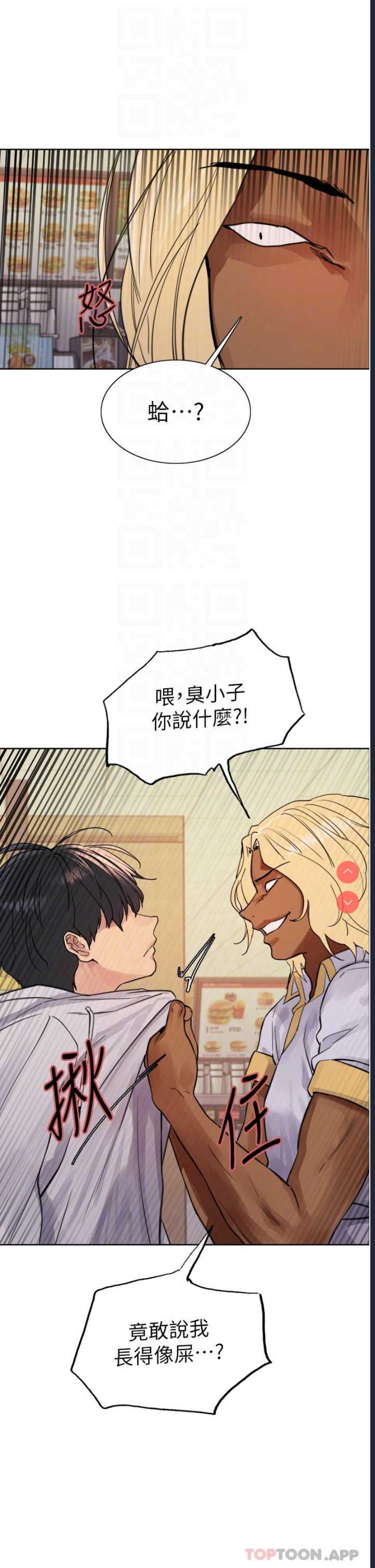 色轮眼
