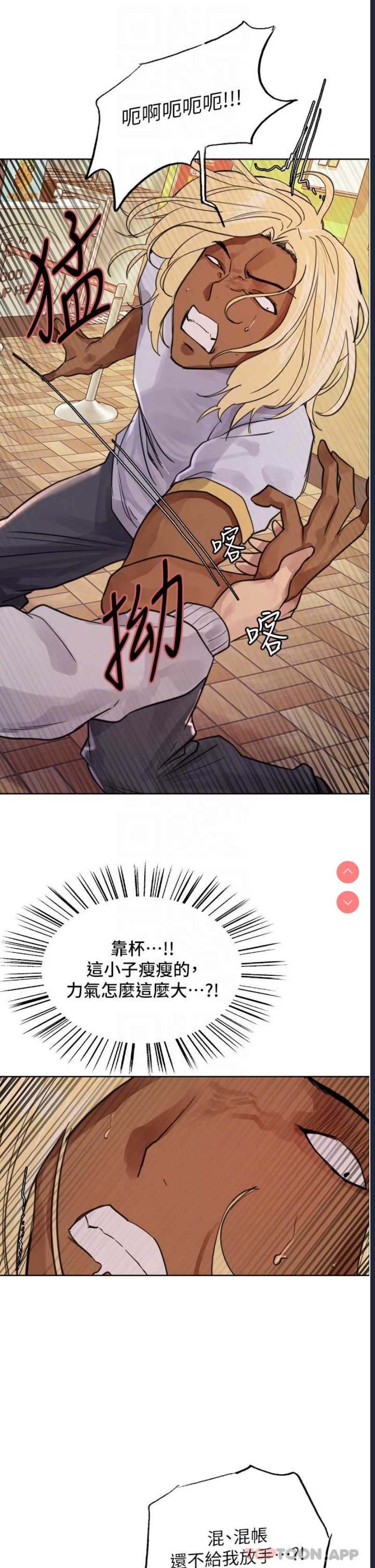 色轮眼