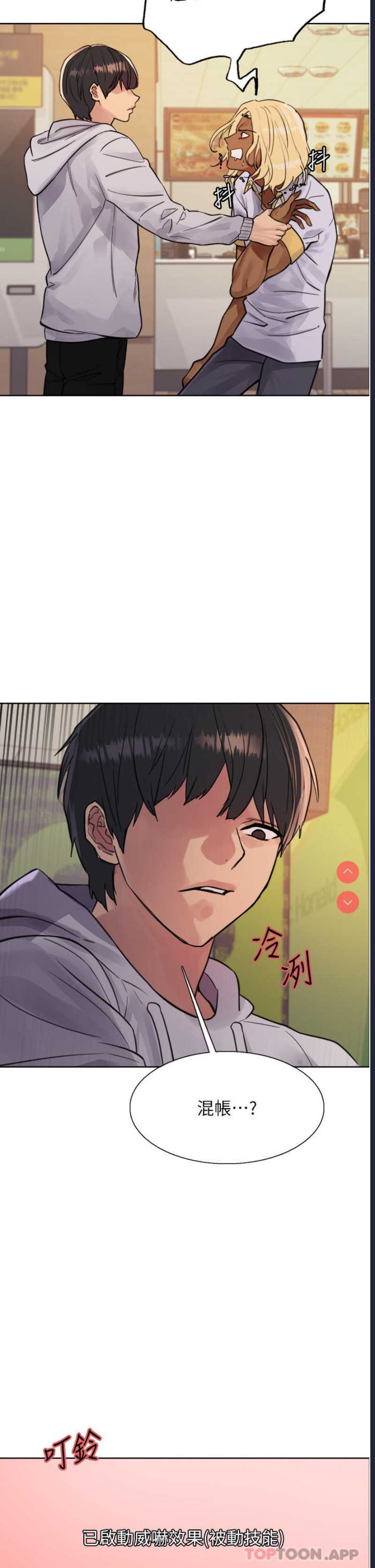 色轮眼