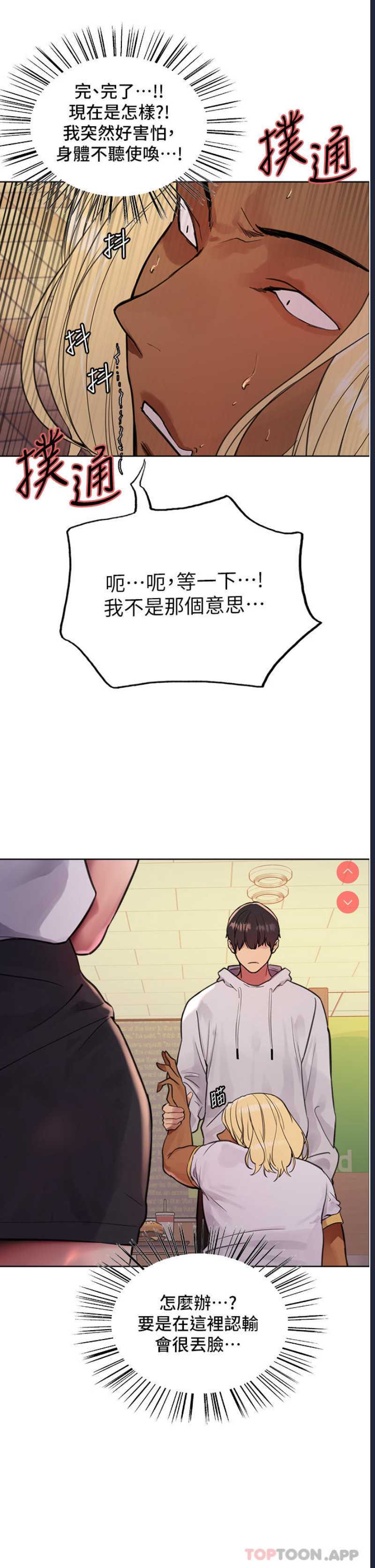 色轮眼